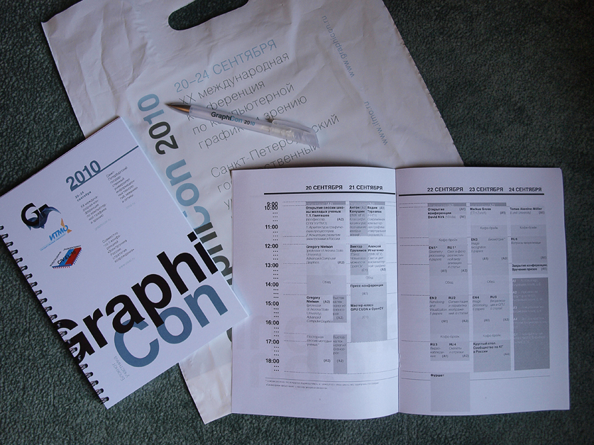 Полиграфия и сувенирка для конференции GraphiCon 2010