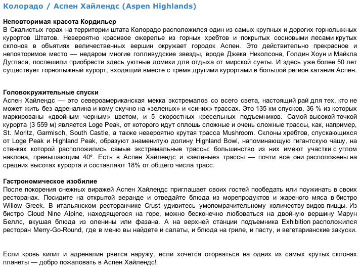 Сайт горнолыжной тематики