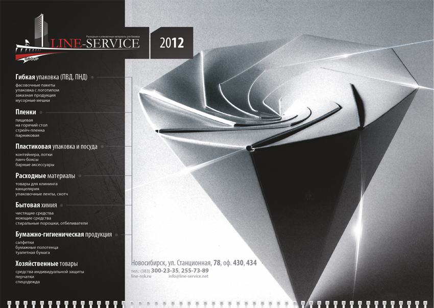 календарь-квартальник