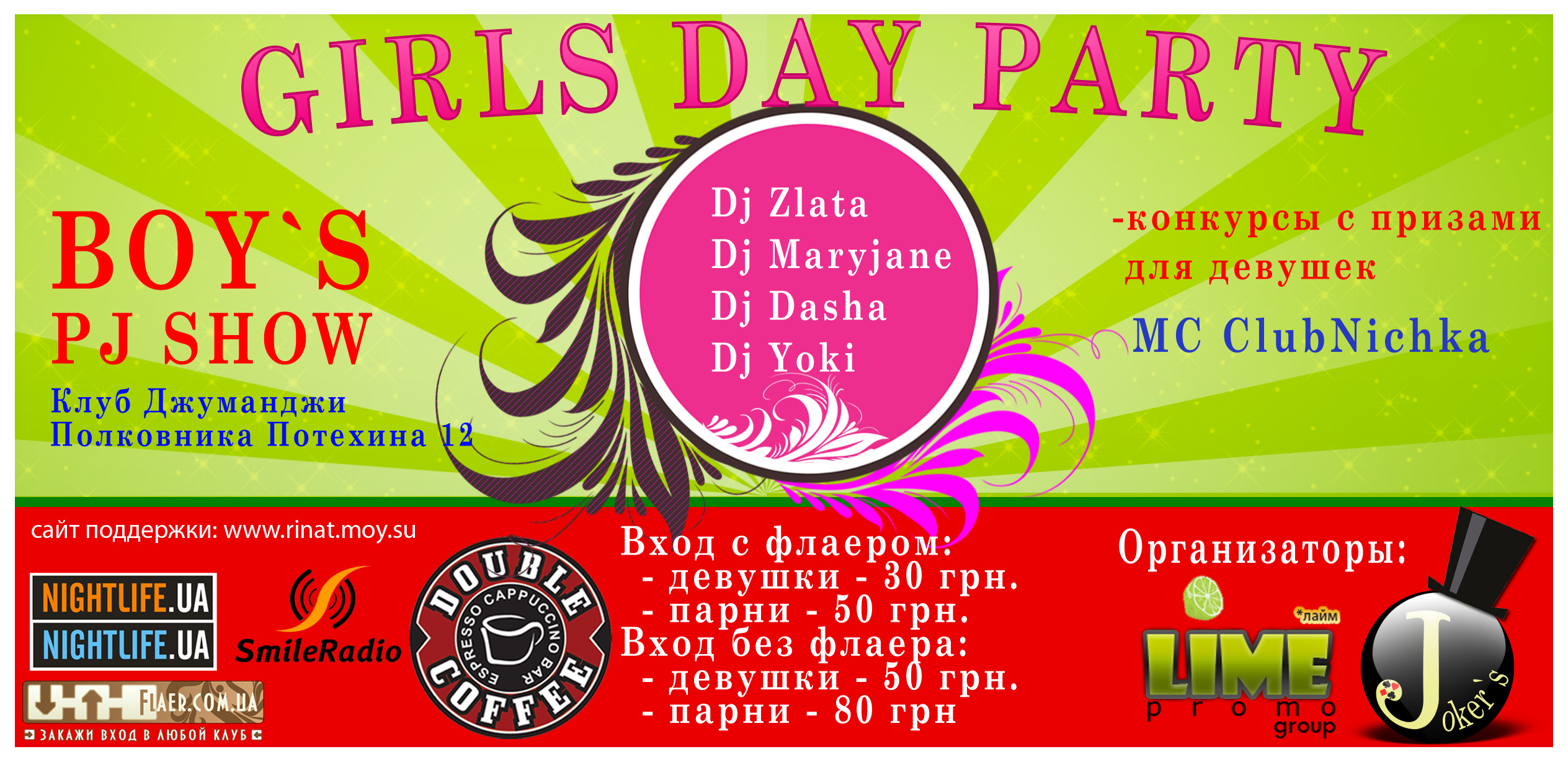 Флаер на 8 марта сторона В