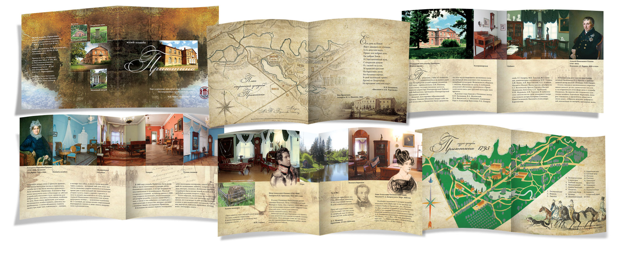 Буклет для музея-усадьбы "Приютино"