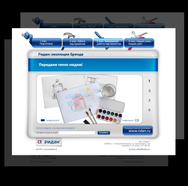Сайт производственно-инжиниринговой компании