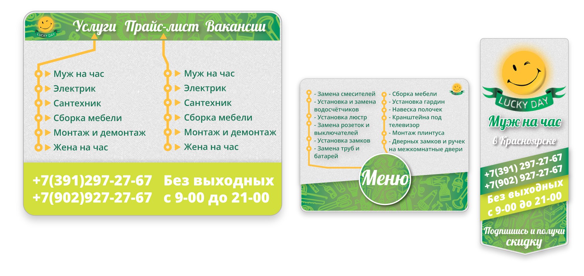 Оформление для группы компании "Lucky Day"