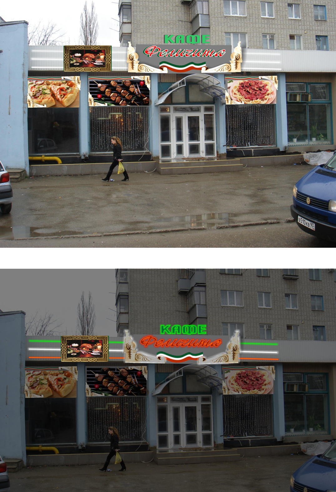 кафе "Феличита"