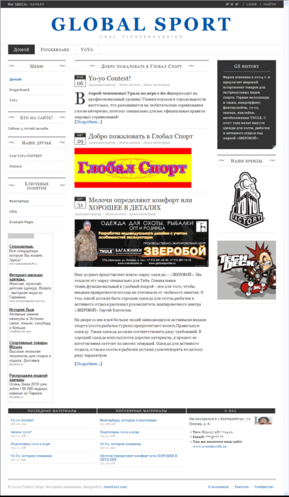 Сайт магазина Глобал спорт