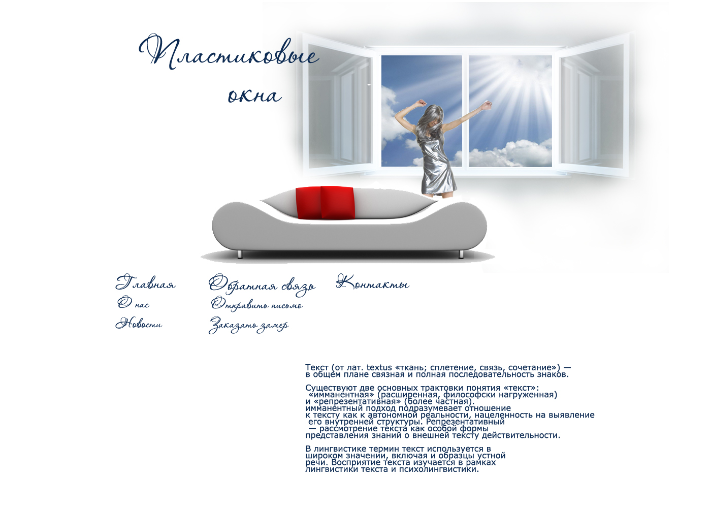 Пластиковые окна в Туле