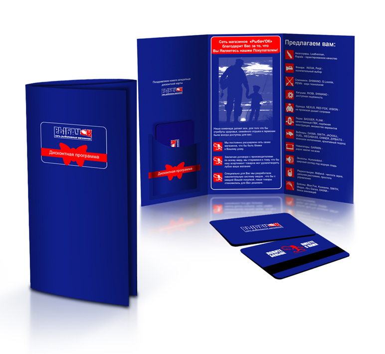 Подарочный комплект для компании "РыбачОК"