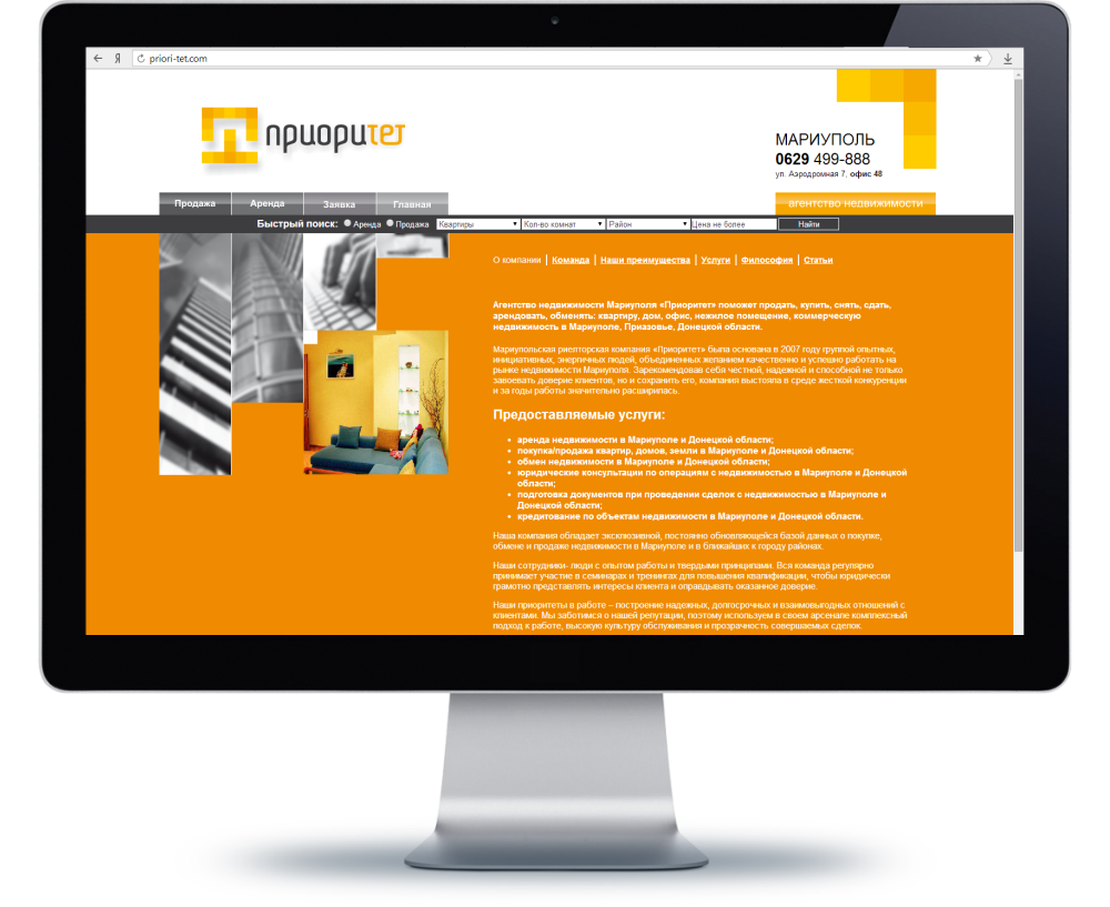 Агентство недвижимости "Приори-ТЕТ"