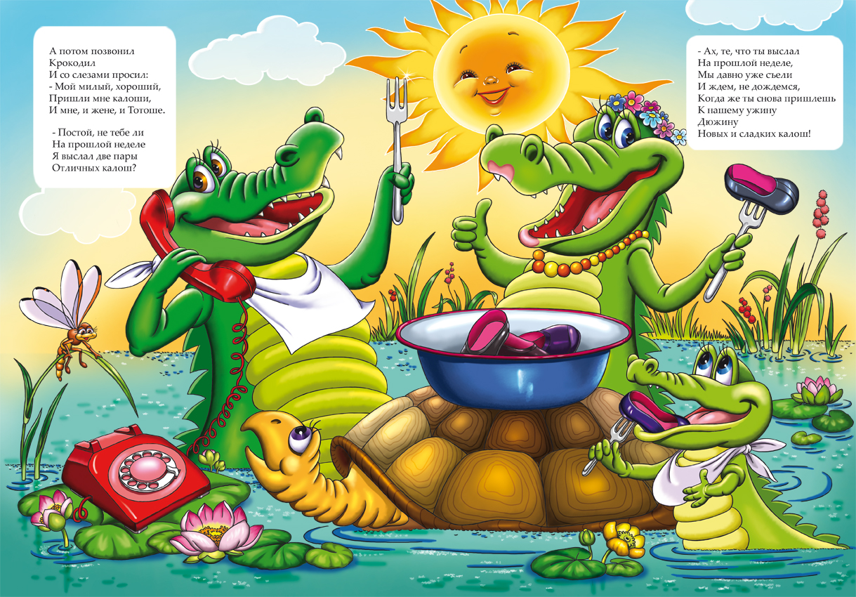 Телефонный разговор