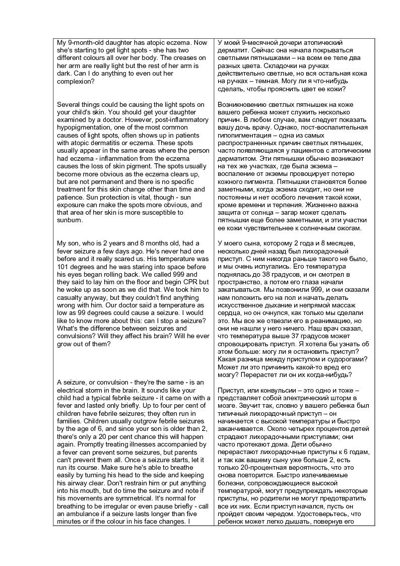 Англ - Русс Педиатрия (вопрос - ответ)