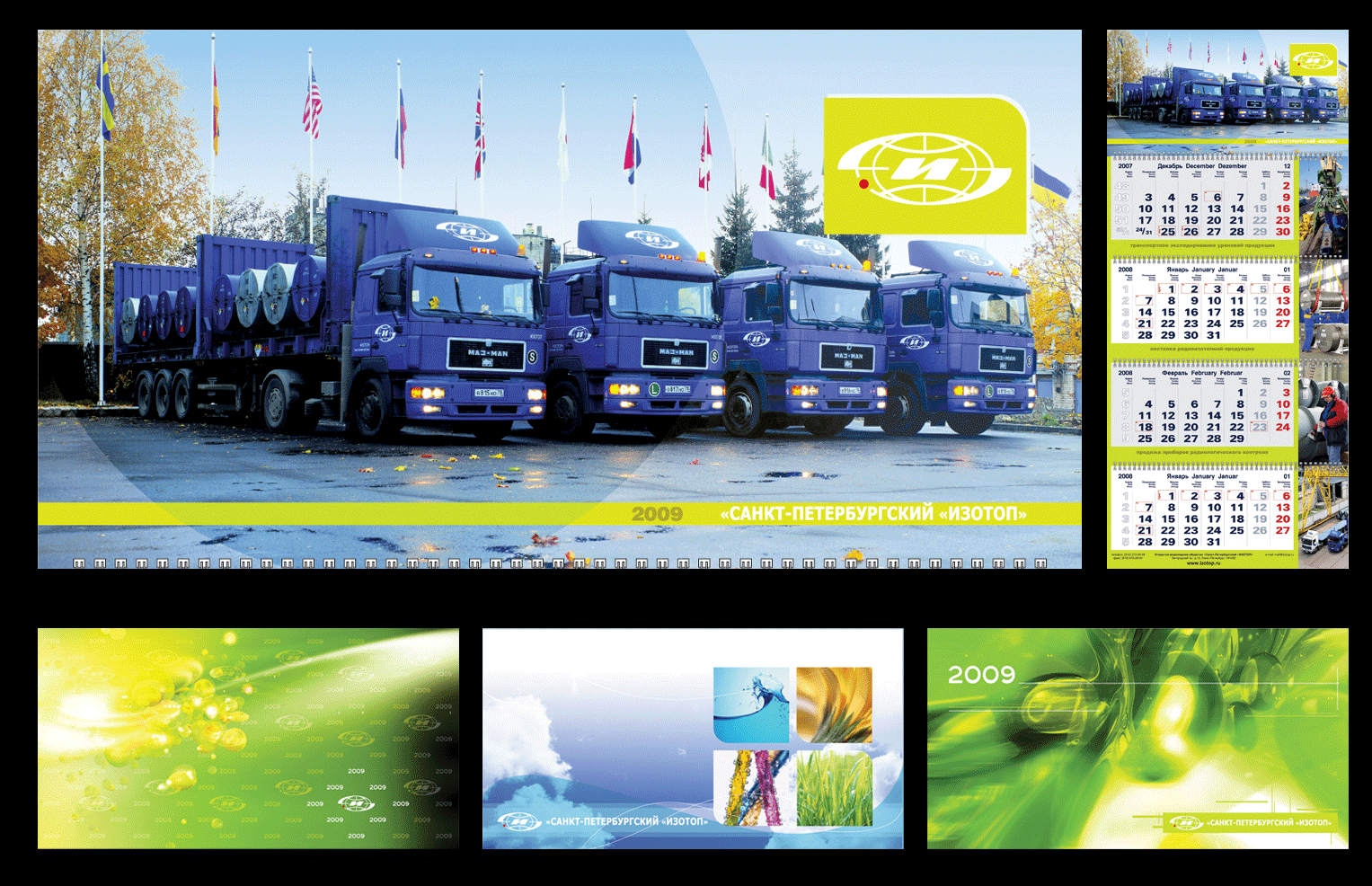 Календарь для компании "Изотоп"