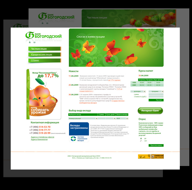 Сайт банка