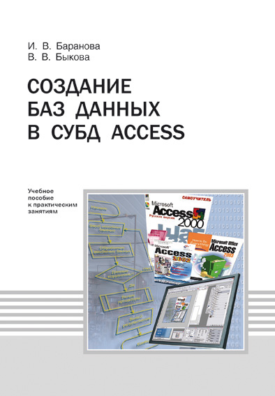 обложка монографии