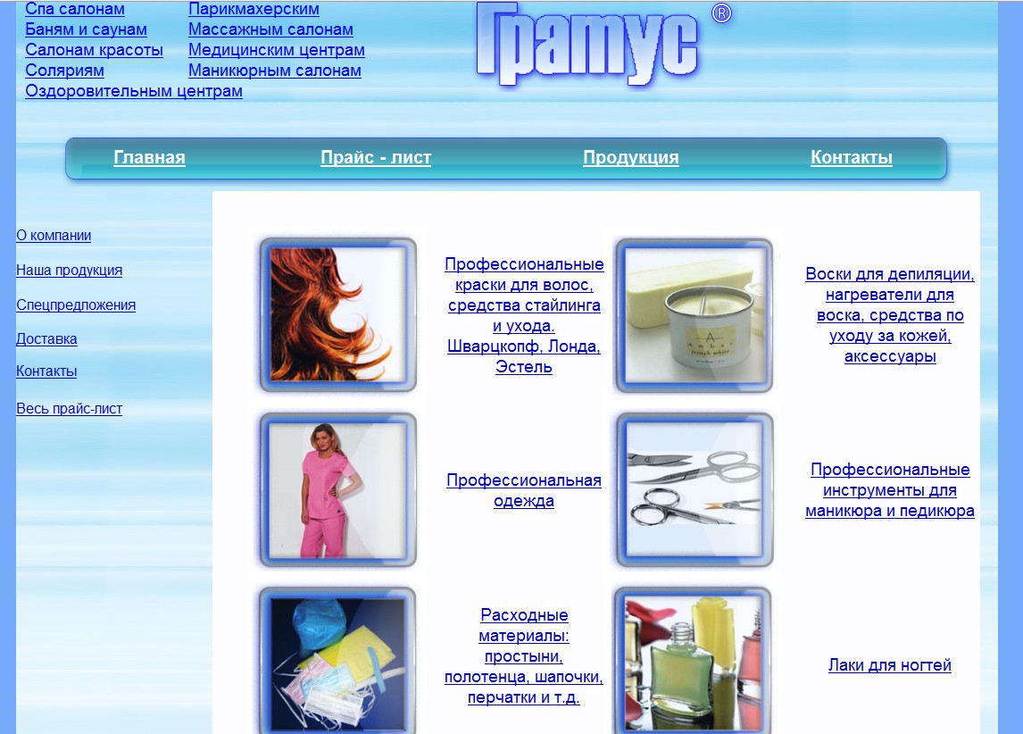 Cайт для фирмы, по производству