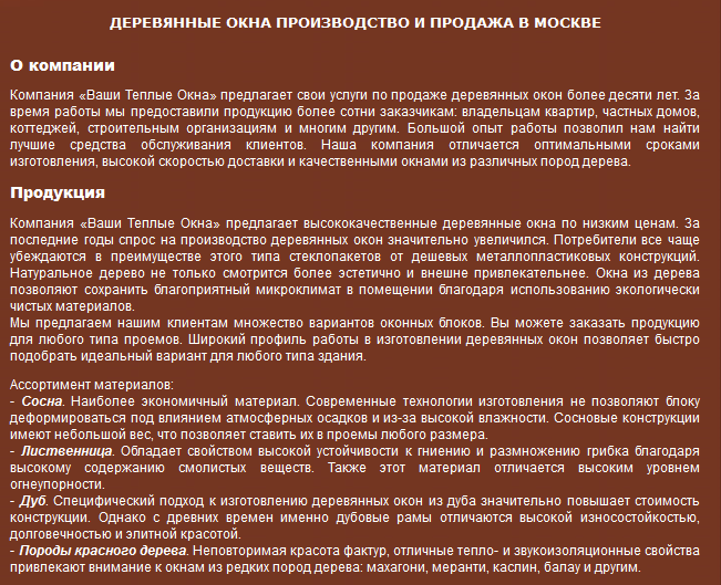 Описание деятельности компании