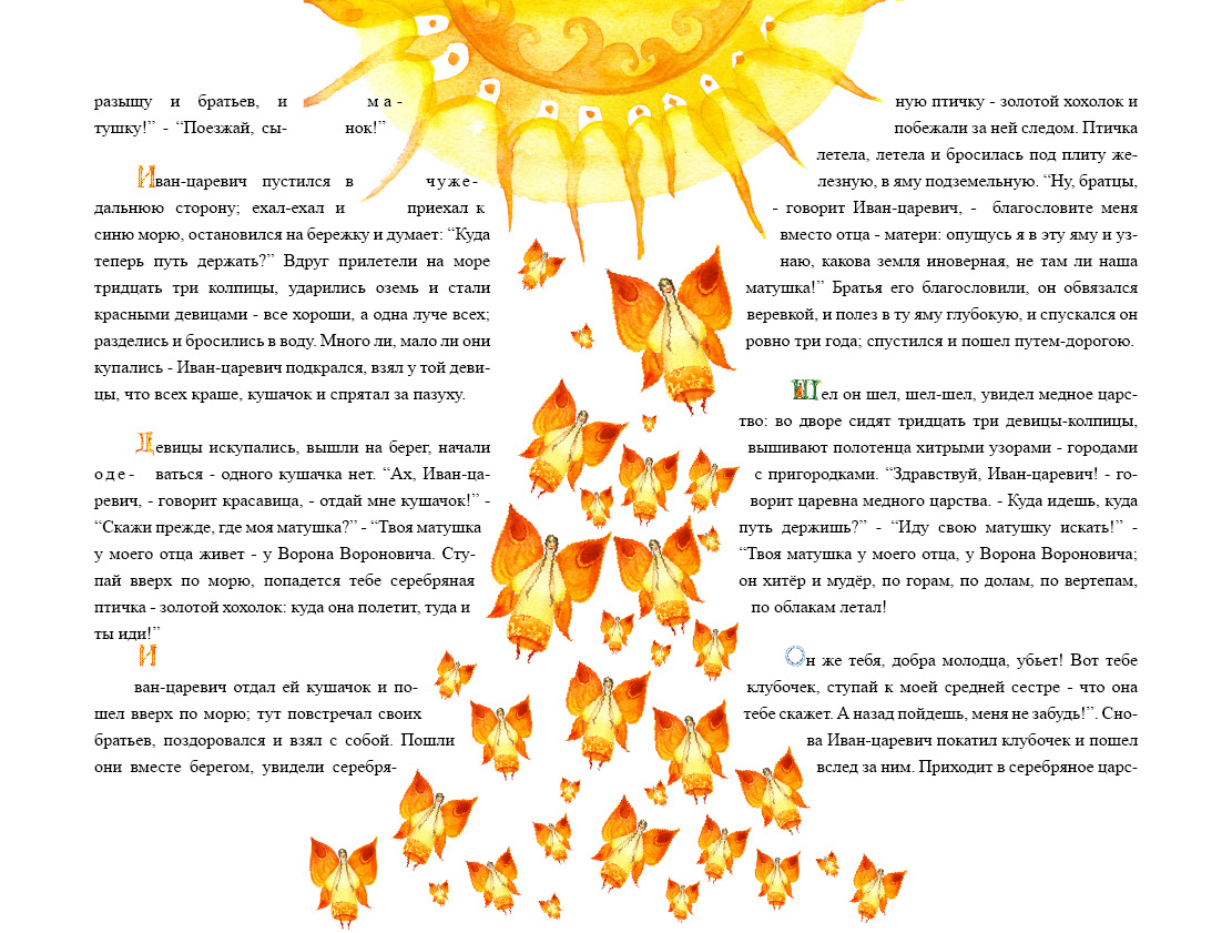 Иллюстрации к сказке "Три подземных царства"