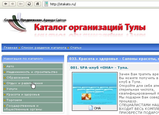 Каталог организаций Тулы