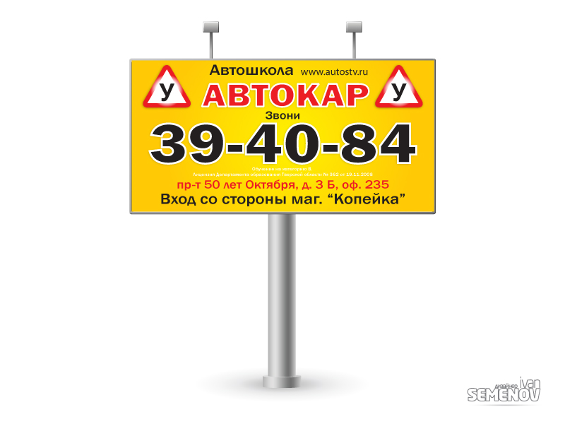 Автошкола Автокар