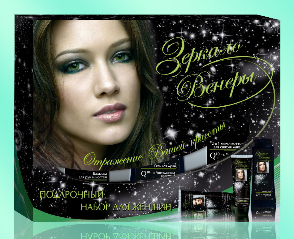 Подарочный набор 1 "Зеркало Венеры"