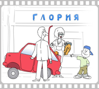 "Торговый дом Глория"