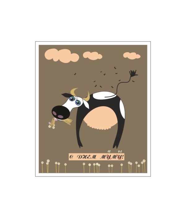 открытка "С Днем Мамы"