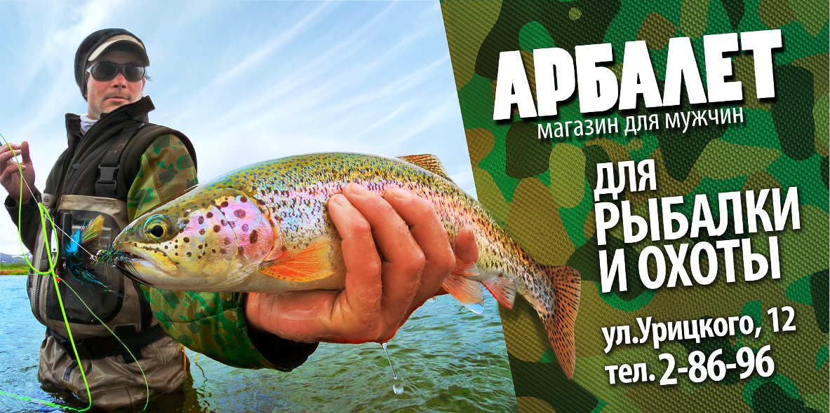 для магазина "АРБАЛЕТ"