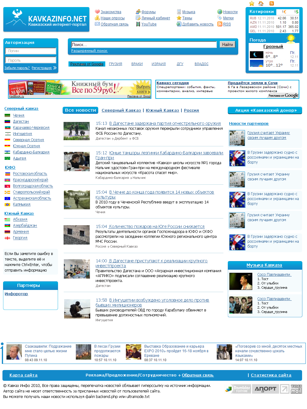 Редизайн новостного портала