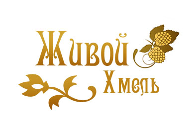 Магазин разливного пива "Живой Хмель"