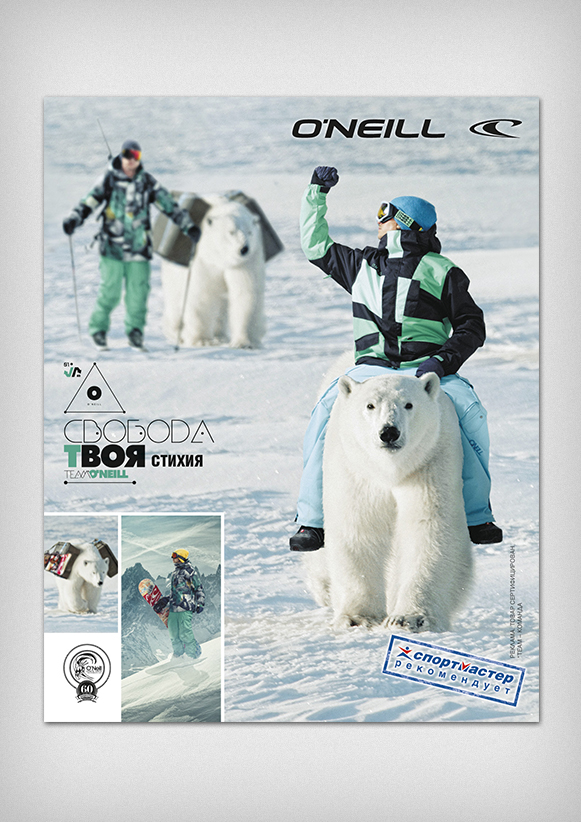 Макет ONEIL в прессу