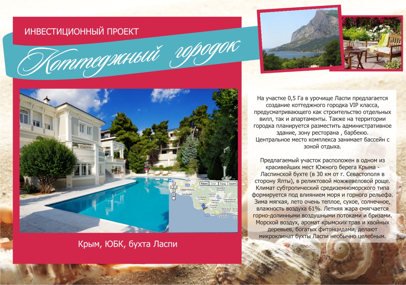 Разворот буклета для агентства недвижимости