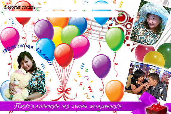 Открытка "С днем рождения!"