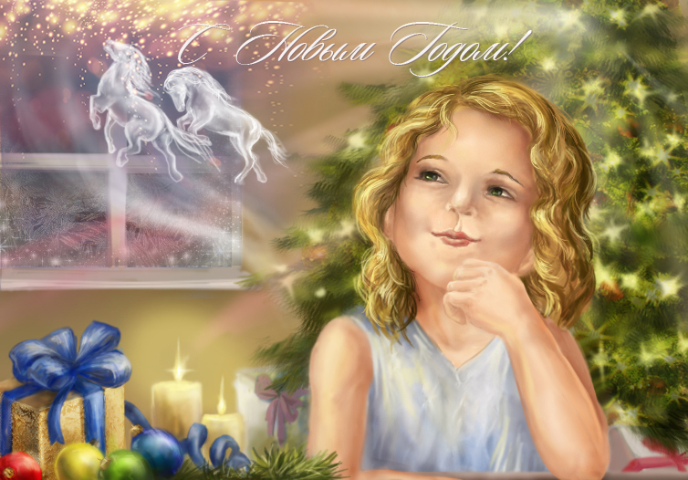 Новогодняя открытка