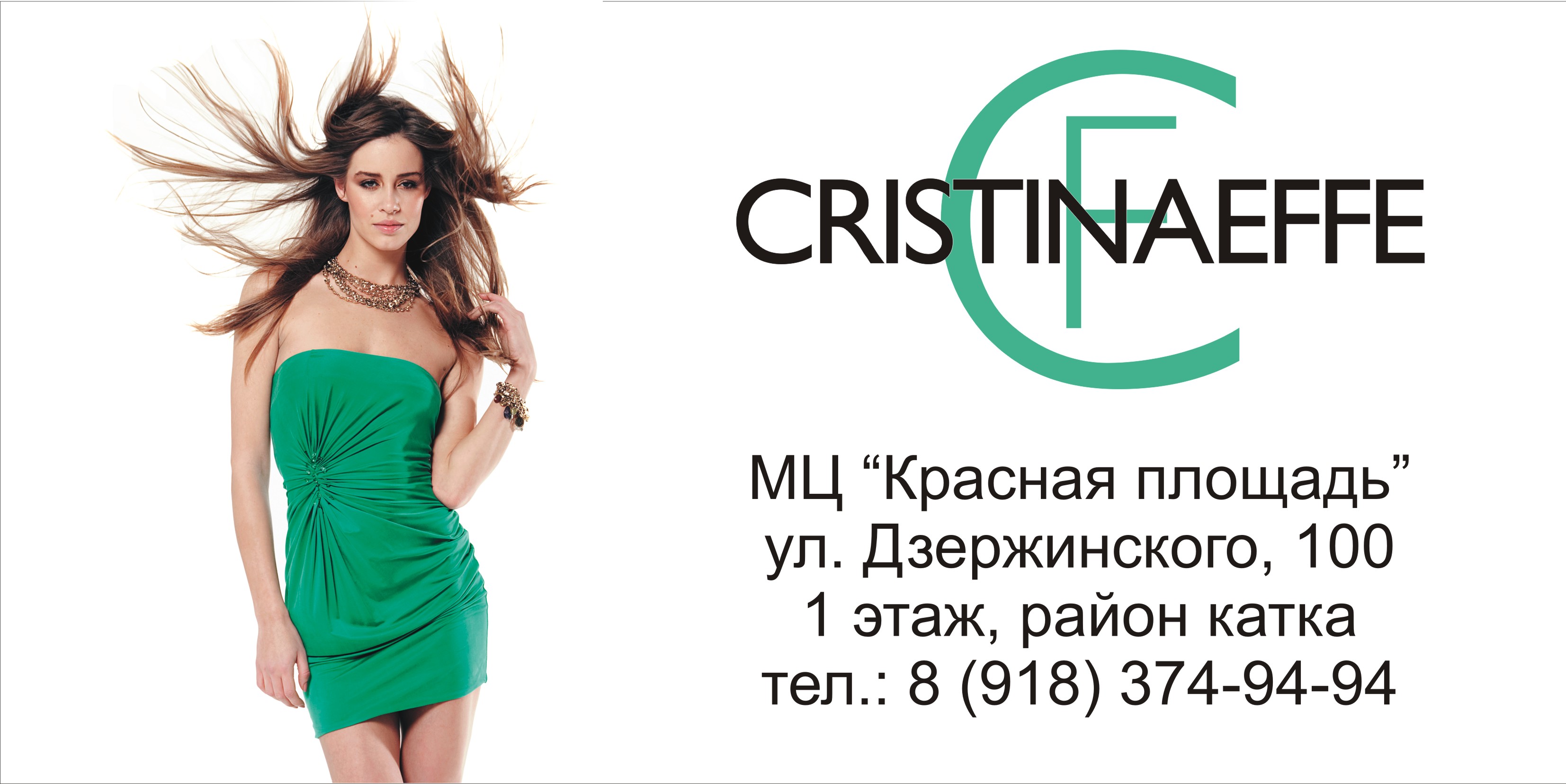 Имиджевый макет, на баннер 3*6