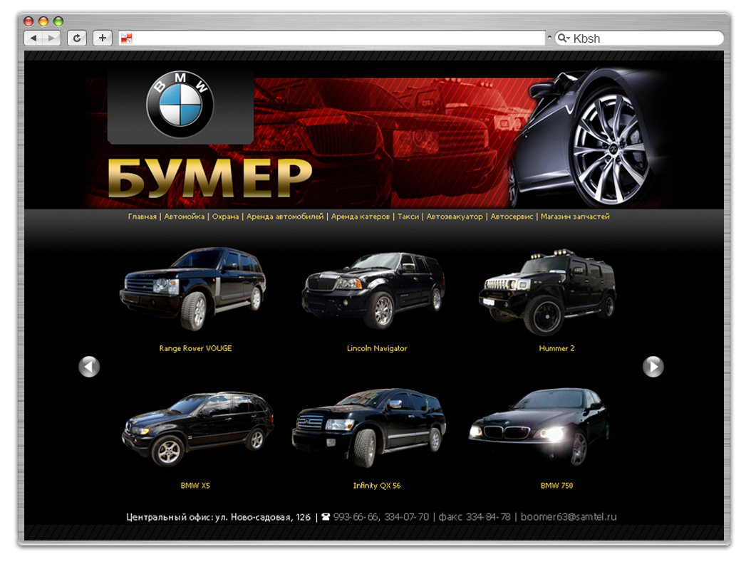 Такси "Бумер"