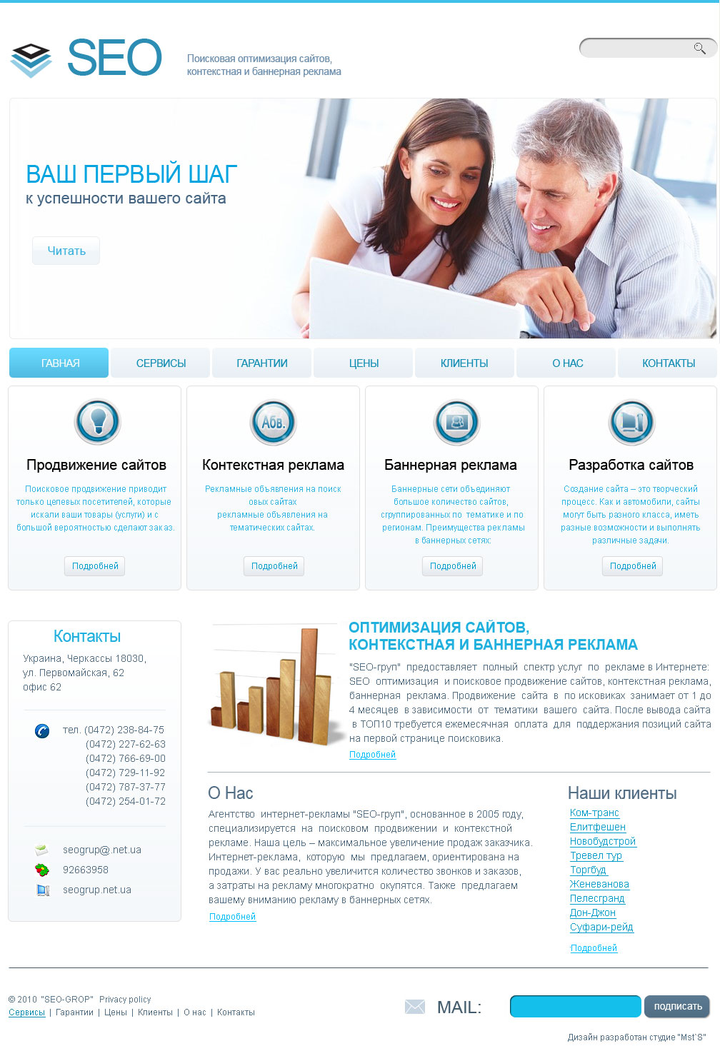 Сайт SEO