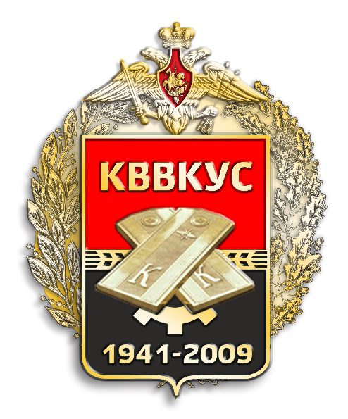 значок "КВВКУС"