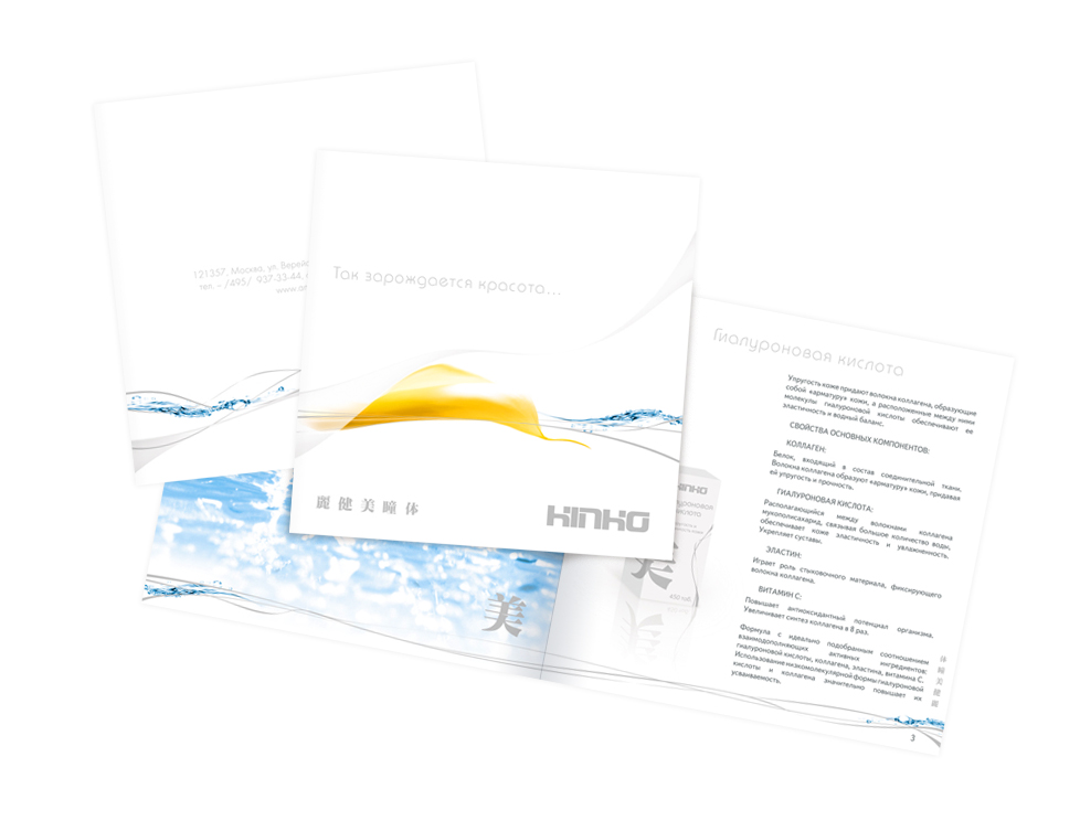 Буклет для японской компании