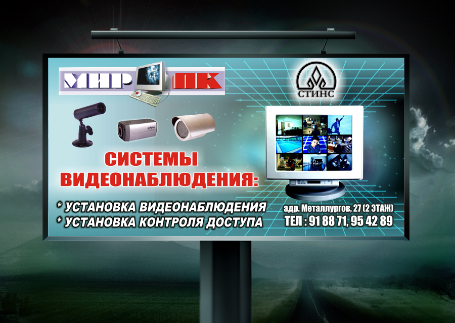 Мир ПК "видеонаблюдение"