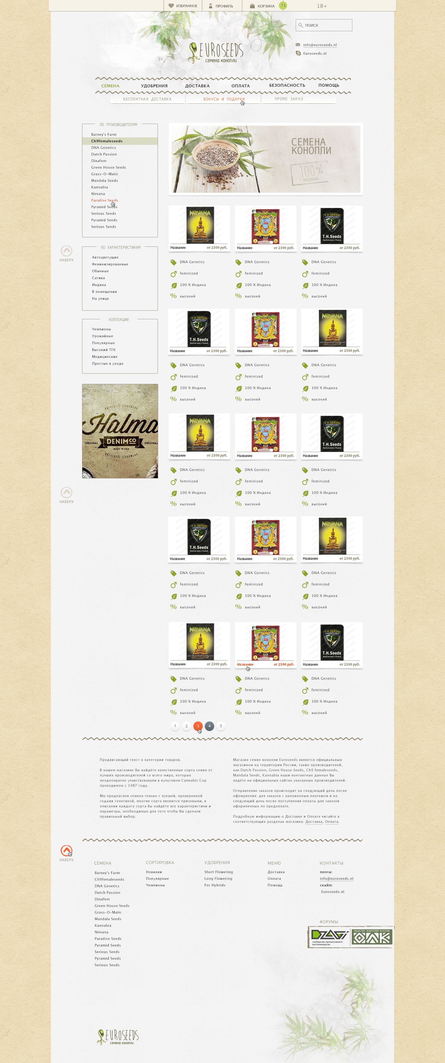 Дизайн сайта Евросидс