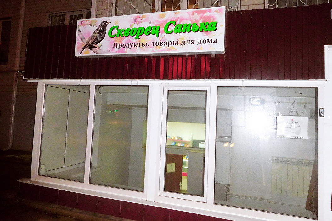 Вывеска