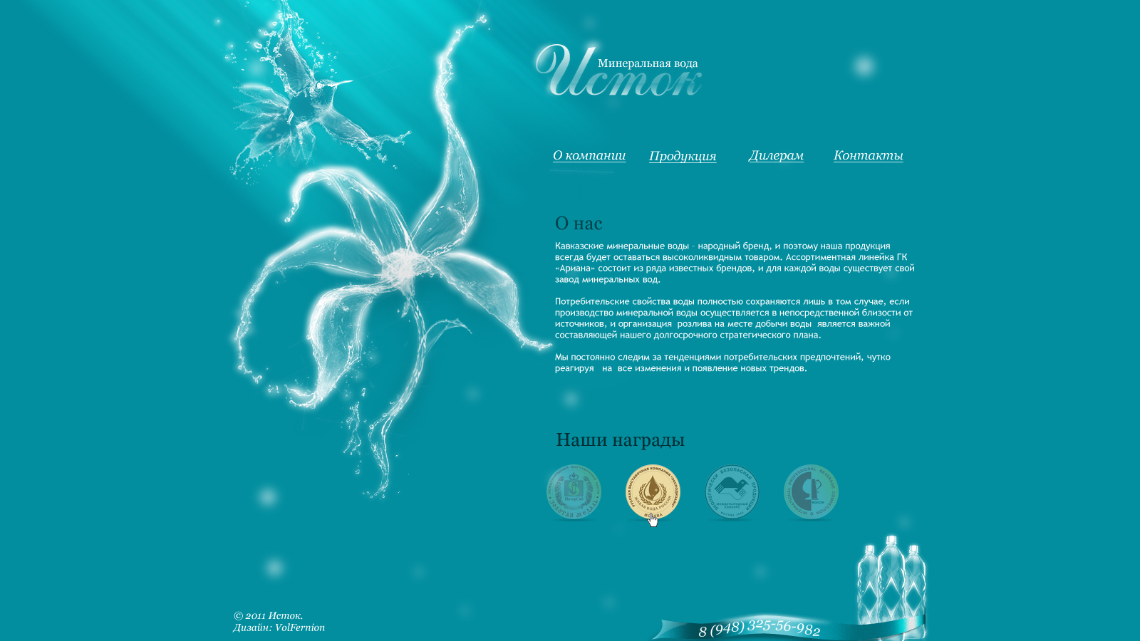 Минеральная вода "Исток"