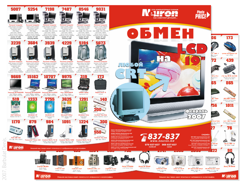 Фотопрайс формата А3.