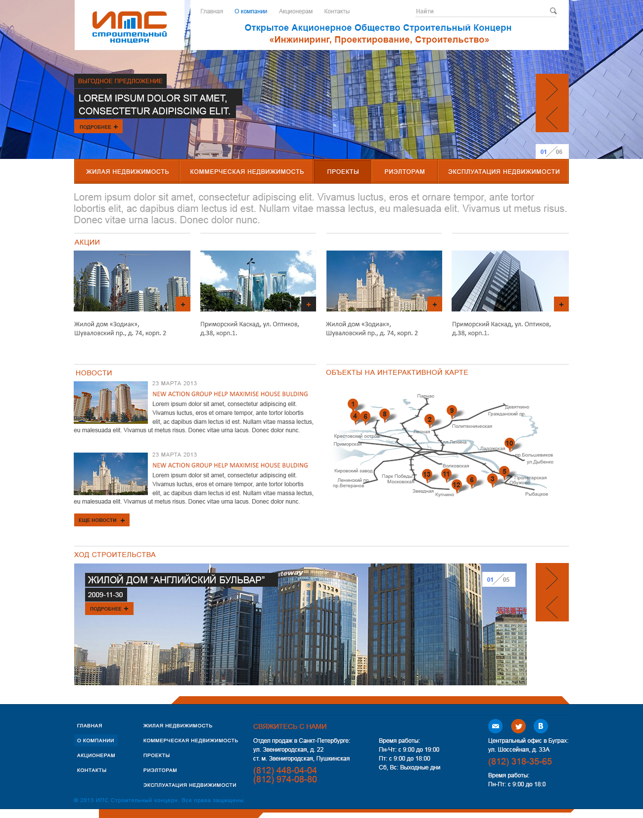 Сайт компании ИПС в СПБ