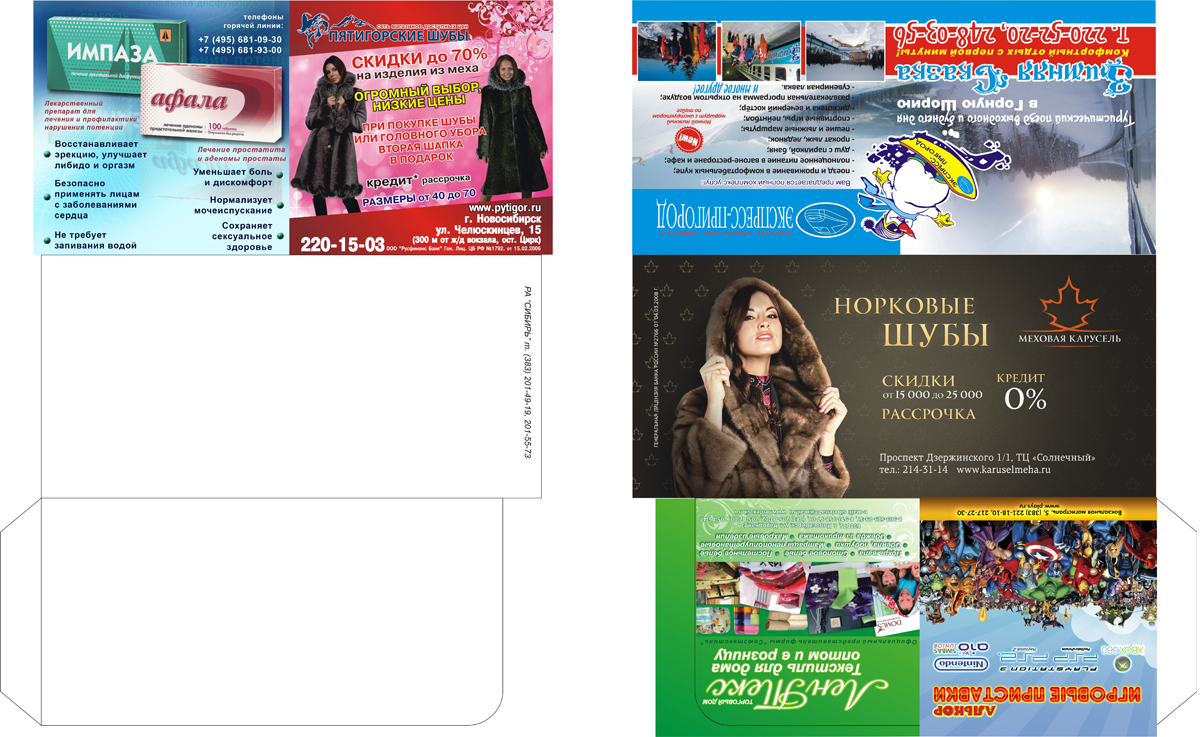 реклама на жд конвертах