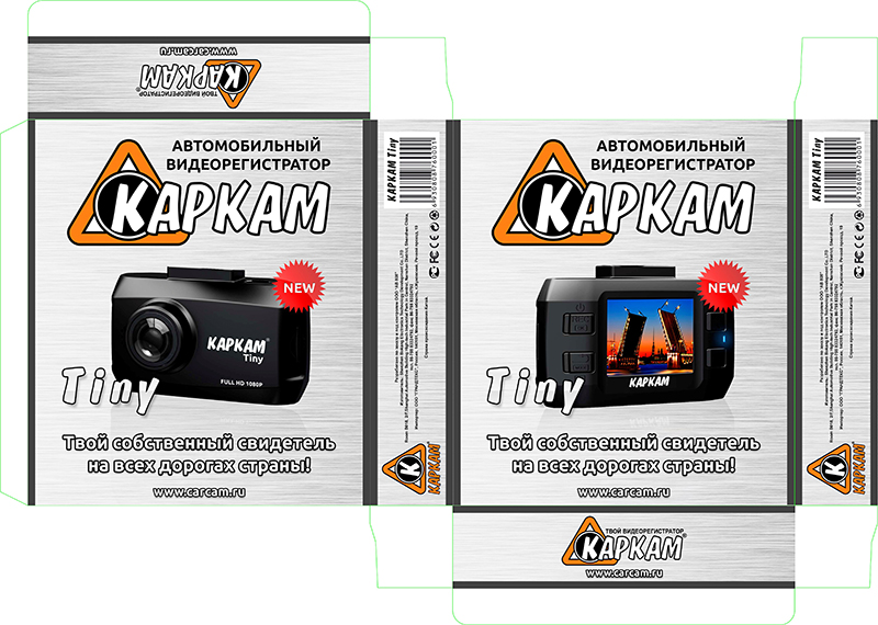 Упаковка КАРКАМ