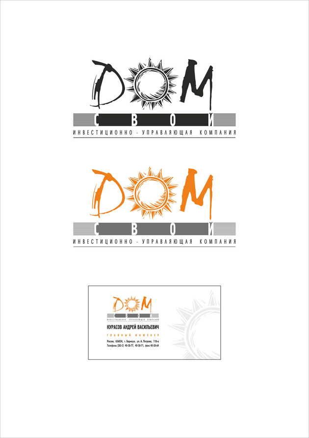 Управляющая компания «Свой дом»