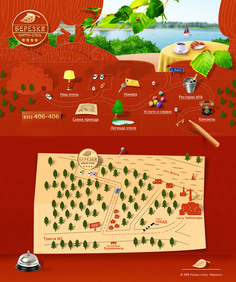 Кантри-отель "Березки", схема проезда