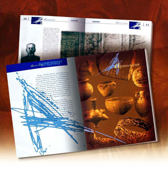 альбом "Памятники архитектуры и археологии"