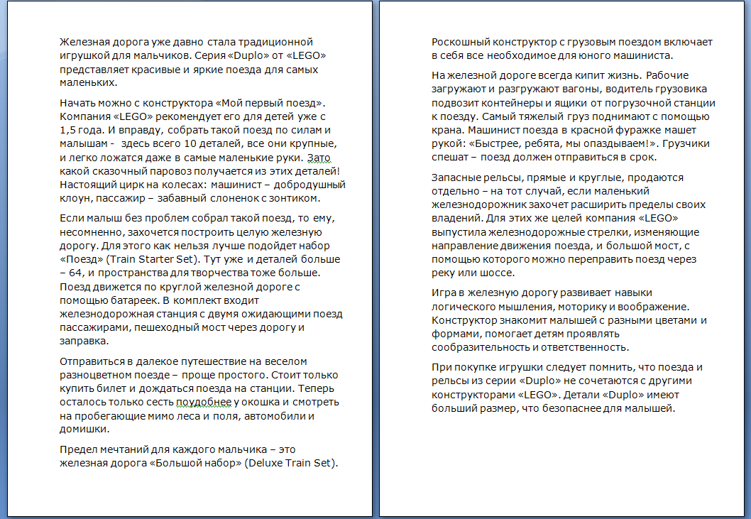 Поезда Лего