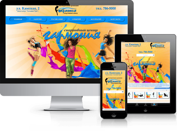 Спортивный центр Гармония